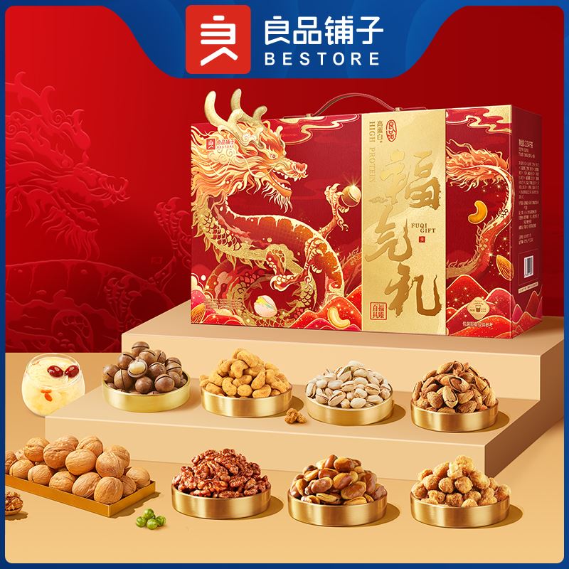 良品铺子高蛋白系列-良品福气礼2234g