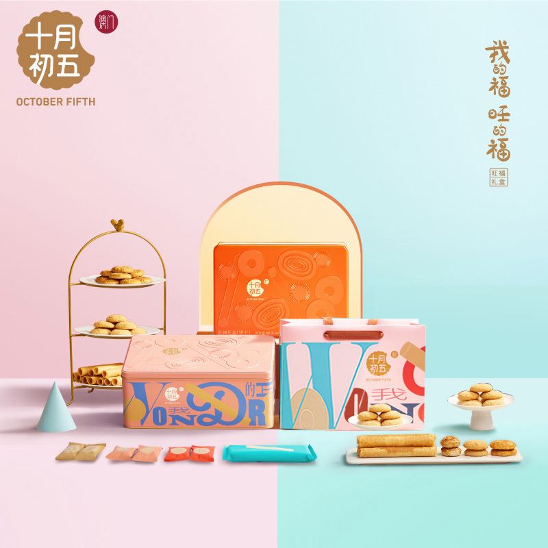 十月初五792g旺福礼盒（铁盒）