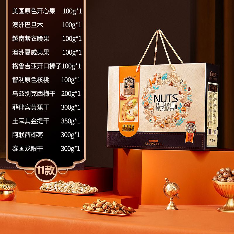 臻味-2.05kg环球欣果礼盒