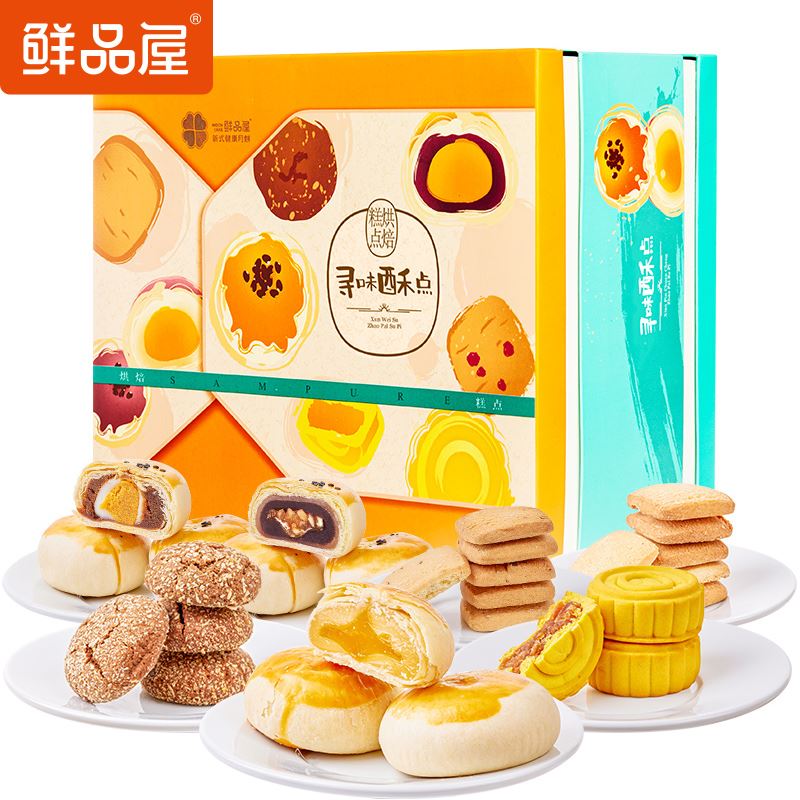 鲜品屋-846g寻味酥点礼盒（糕点）