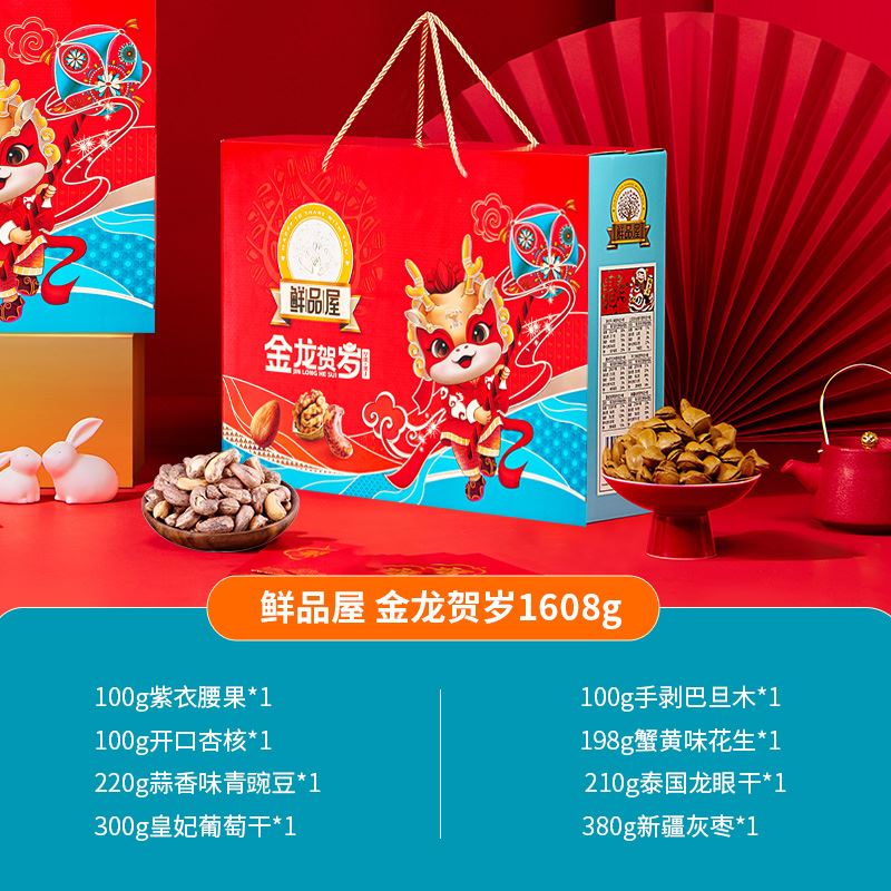 鲜品屋-1.608kg金龙贺岁礼盒