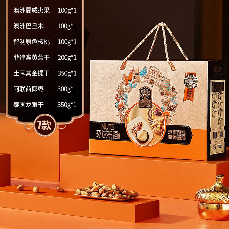 臻味-1.5kg环球祝福礼盒