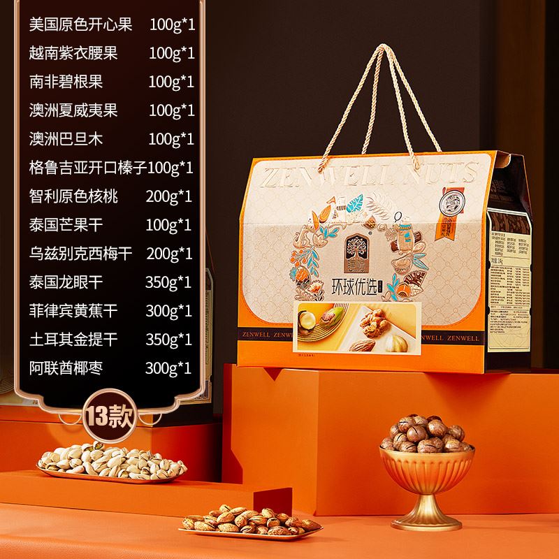 臻味-2.4kg环球优选礼盒