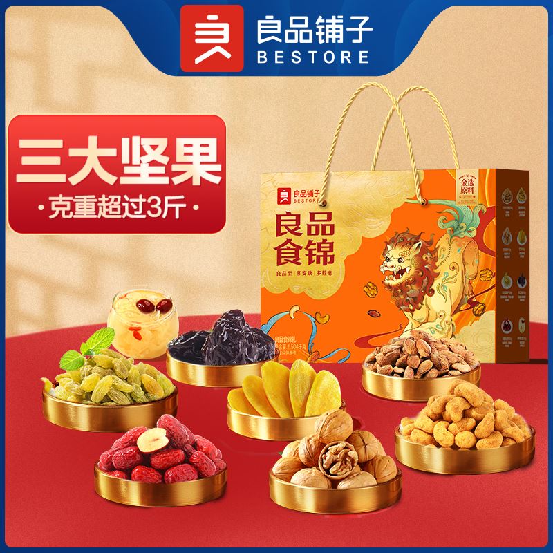良品铺子良品食锦礼1504g