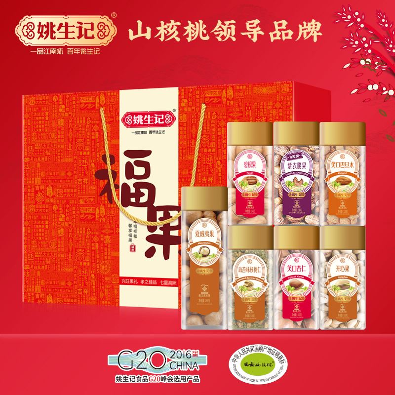 1.226千克福果坚果礼盒/方形罐