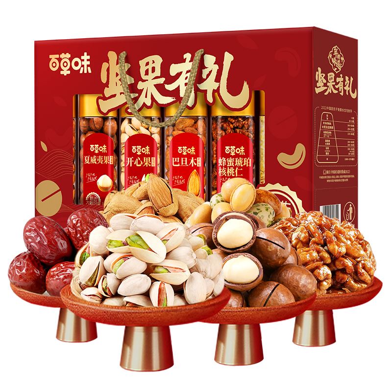 百草味坚果有礼（灌装）1498g