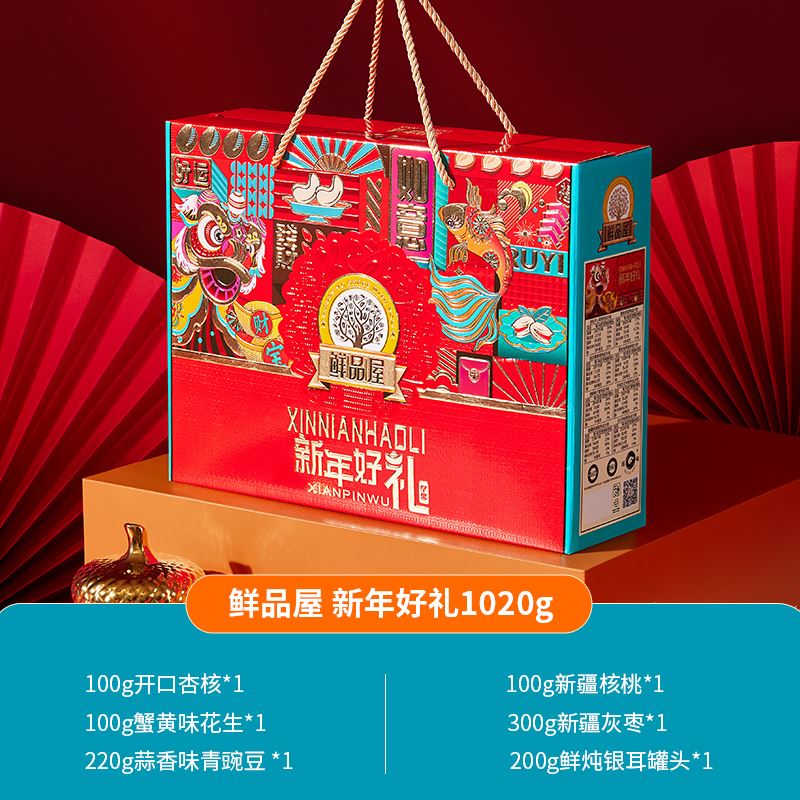 鲜品屋-1.02kg新年好礼礼盒