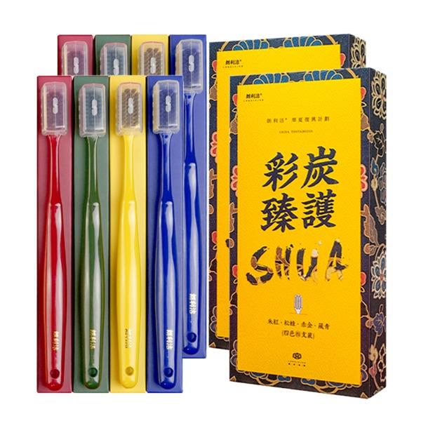 朗利洁彩炭臻护四支装*2