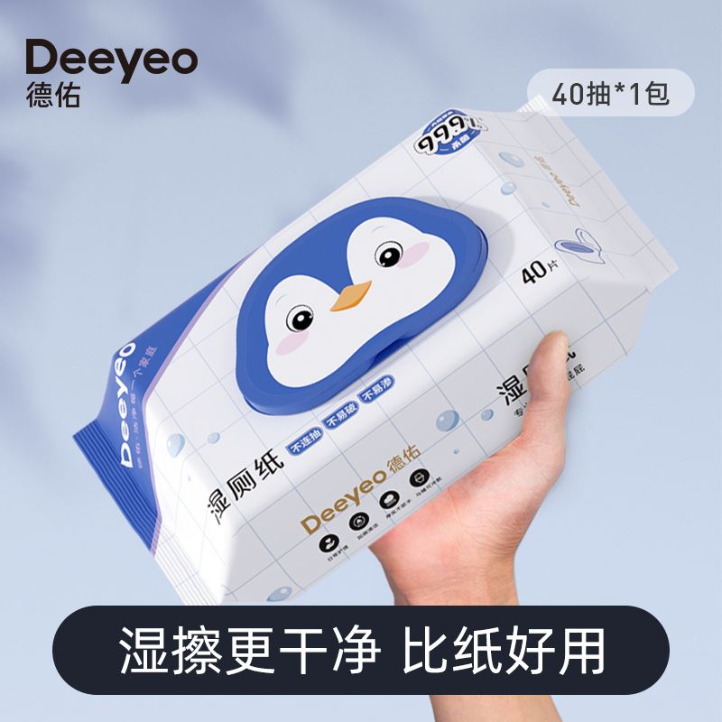 德佑扁企鹅款湿厕纸40抽*1包（成人)