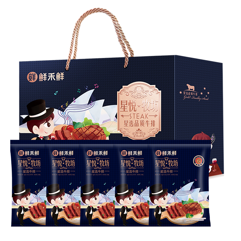 鲜禾鲜星悦牧坊和悦牛排礼盒900g