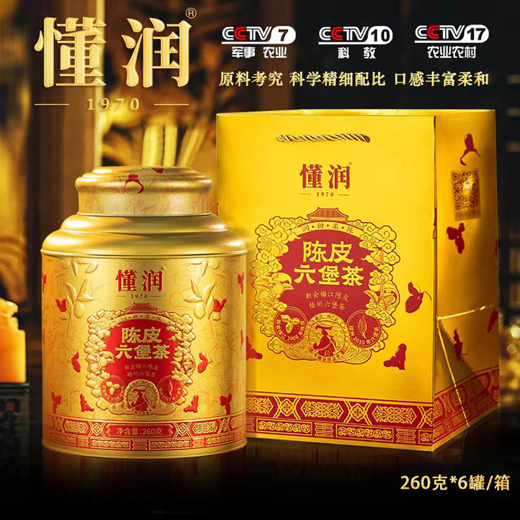 懂润-陈皮六堡茶冰糖甜香甜柔润罐装260克