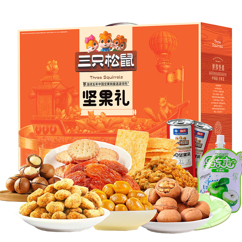 三只松鼠幸福坚果零食1416g