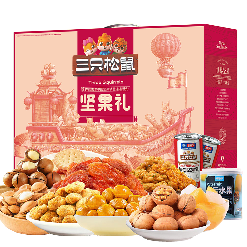 三只松鼠美满坚果零食1628g