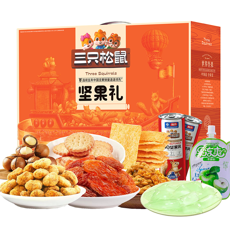 三只松鼠甄选坚果零食1225g