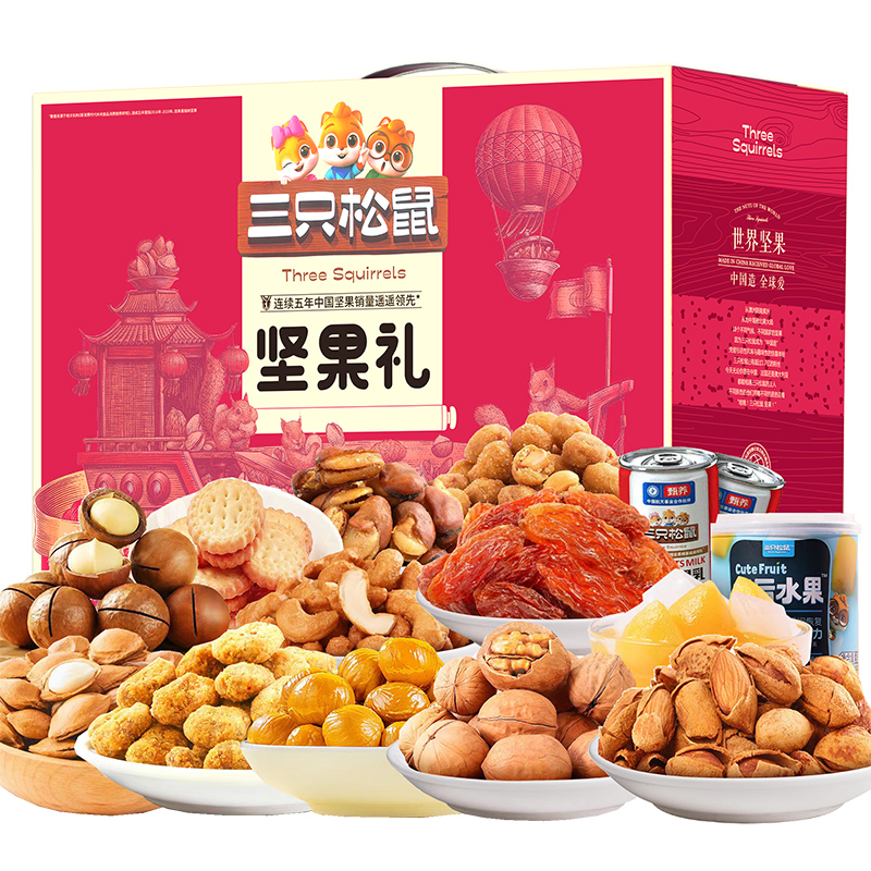 三只松鼠欢乐坚果零食礼2045g