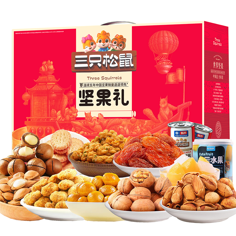 三只松鼠和家坚果零食1748g