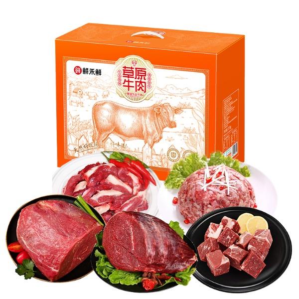 鲜禾鲜SF牛肉悦享礼盒2500g