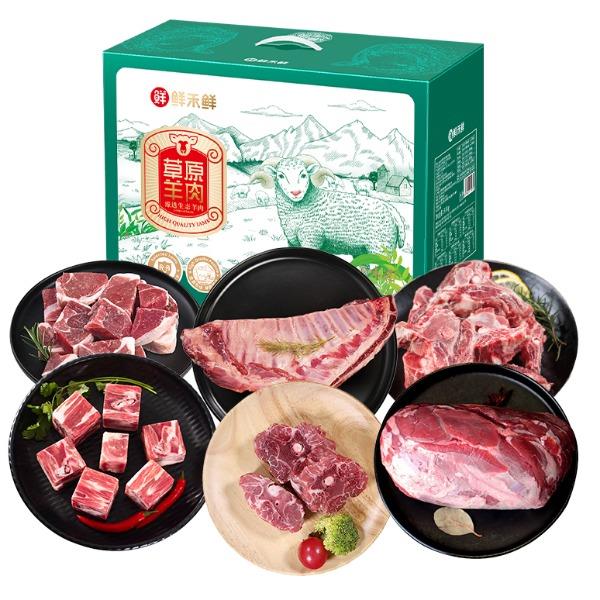 鲜禾鲜SF草原羊肉塞北礼盒3000g