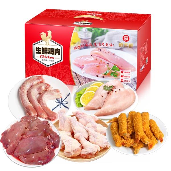 鲜禾鲜SF鸡肉礼盒A款2250g