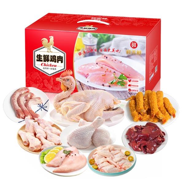 鲜禾鲜华都SF鸡肉休闲食品礼盒B款3650g