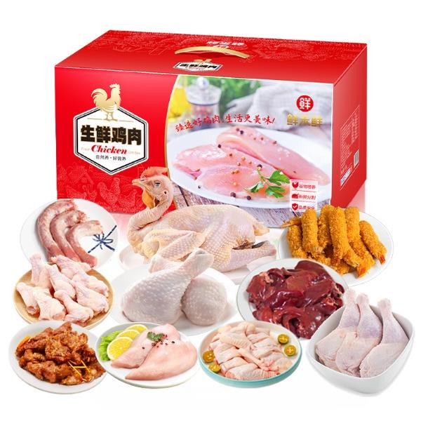 鲜禾鲜SF鸡肉礼盒C款4900g