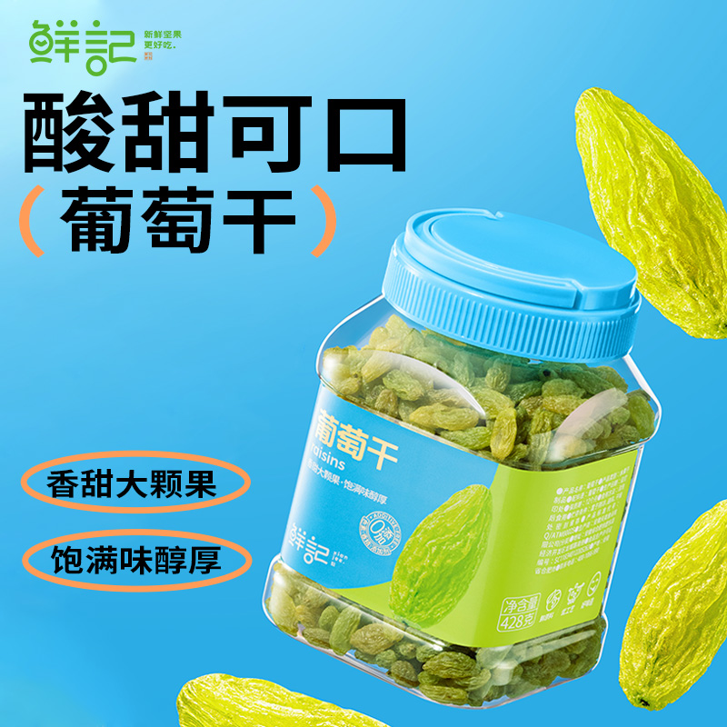 鲜记葡萄干428克