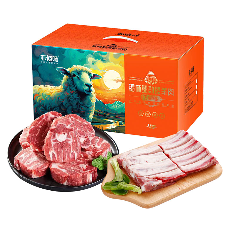 亦佰味SF锡林郭勒盟羊肉礼盒698型