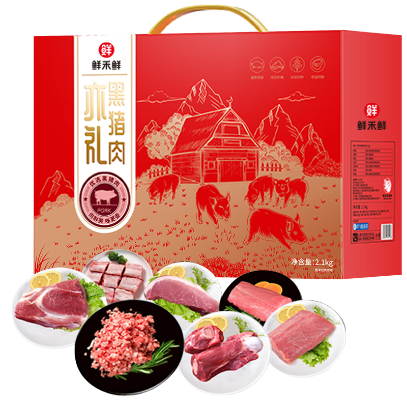 鲜禾鲜SF猪肉亦礼礼盒2100g