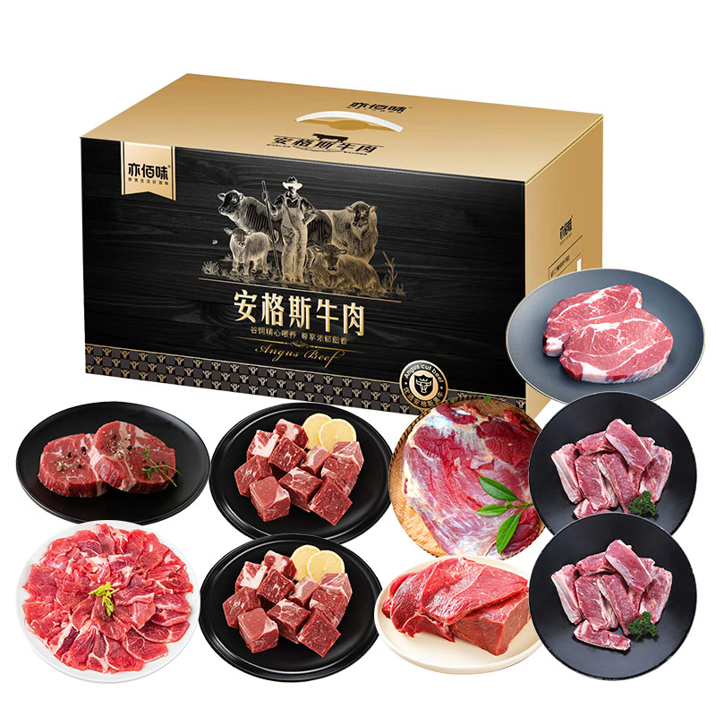 亦佰味SF安格斯牛肉1298型