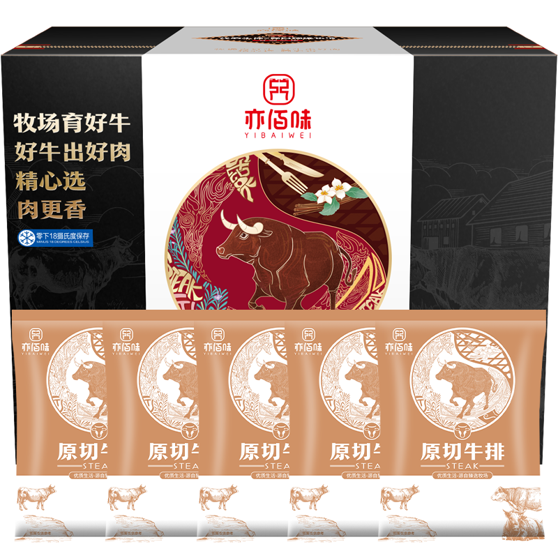 亦佰味SF御品牛排礼盒2240g