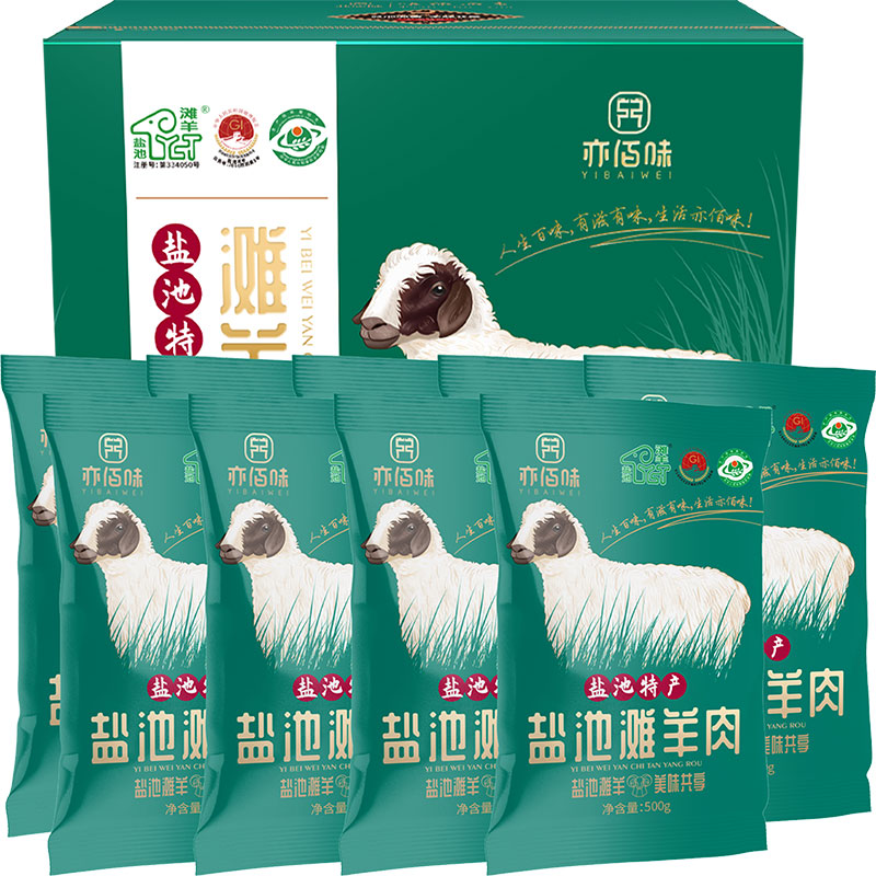 亦佰味SF盐池滩羊滋味礼盒4500g