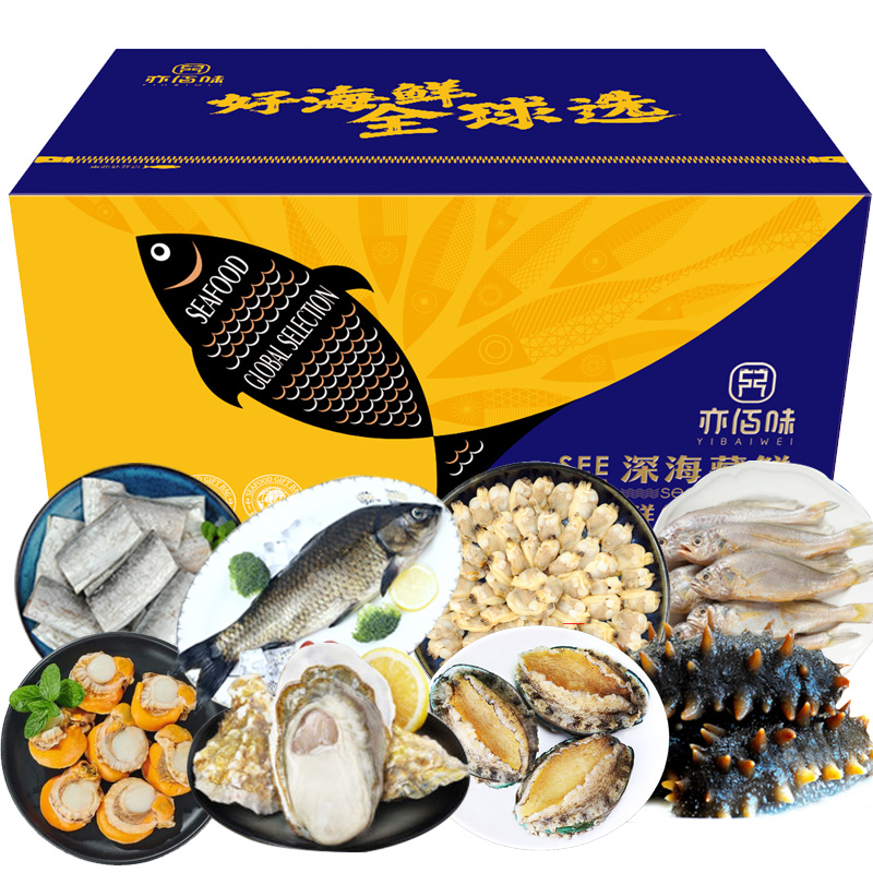 亦佰味SF尚品海鲜礼盒4000g
