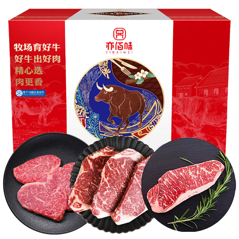 亦佰味SF吉品牛排礼盒940g