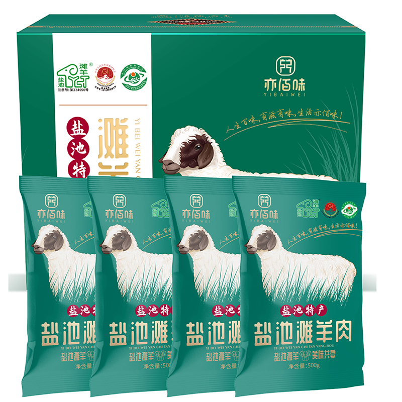 亦佰味SF盐池滩羊吉味礼盒2000g