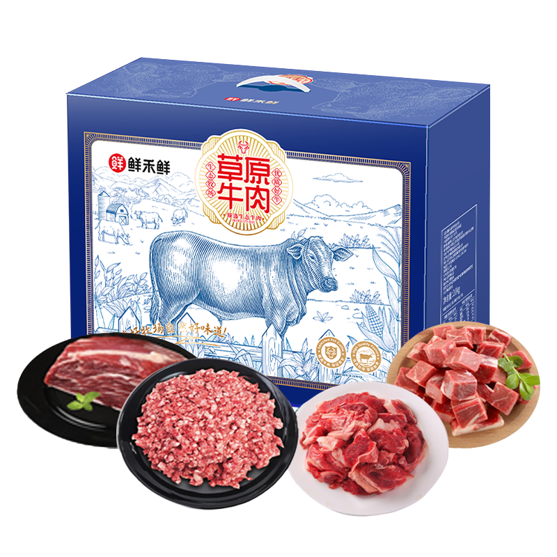 鲜禾鲜佑SF晨光牛肉优享礼盒2000g