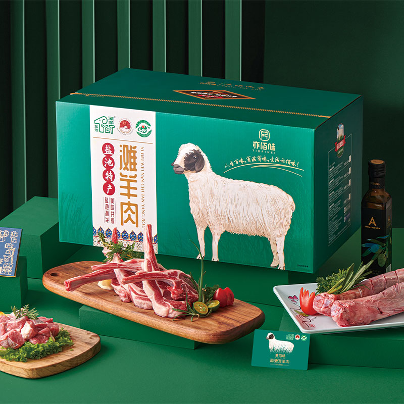 亦佰味SF盐池滩羊全羊礼盒约15kg