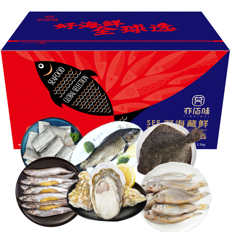亦佰味SF吉品海鲜礼盒3300g