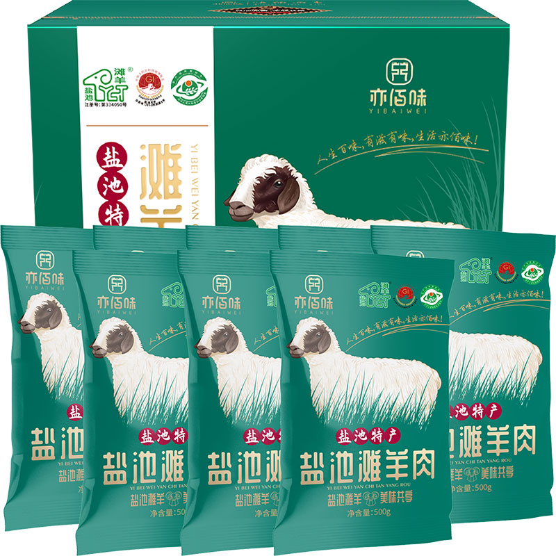亦佰味SF盐池滩羊韵味礼盒4000g