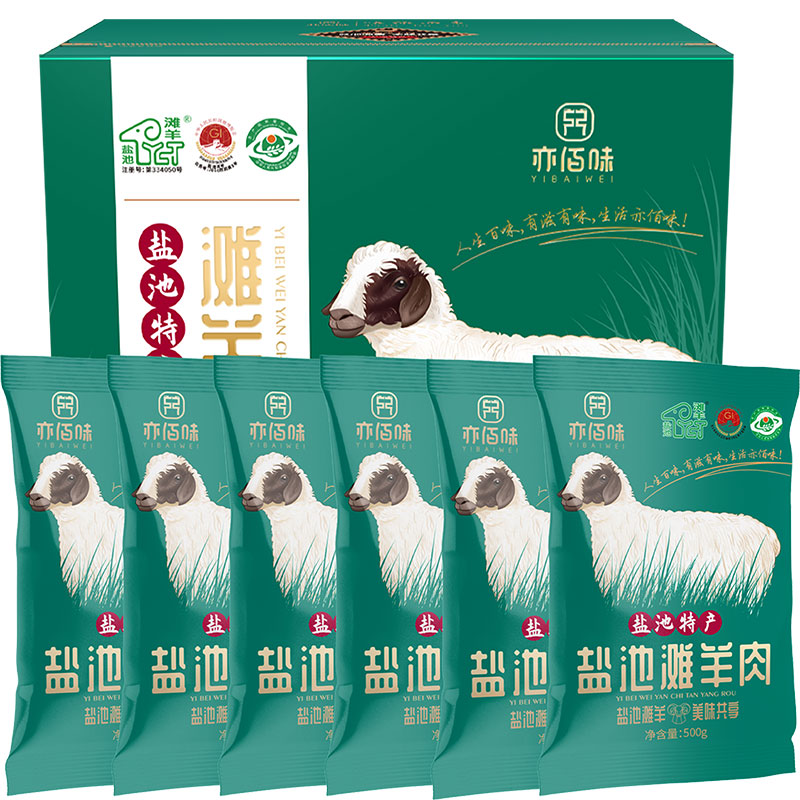 亦佰味SF盐池滩羊家味礼盒3000g