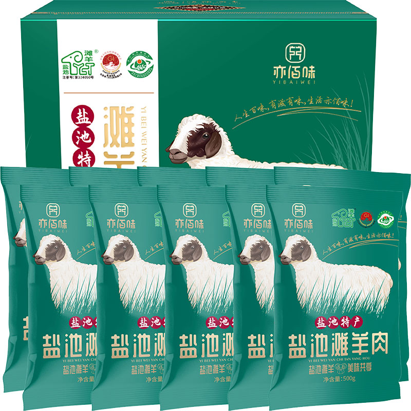 亦佰味SF盐池滩羊珍味礼盒5000g