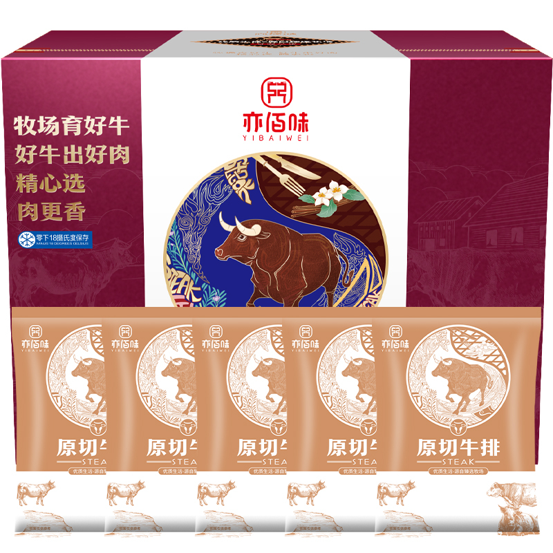 亦佰味SF金品牛排礼盒1880g