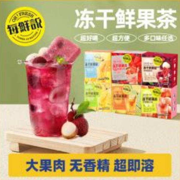 每鲜说冻干鲜果茶3盒