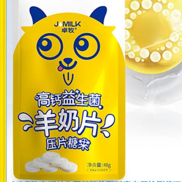 卓牧高钙益生菌羊奶片48g*8
