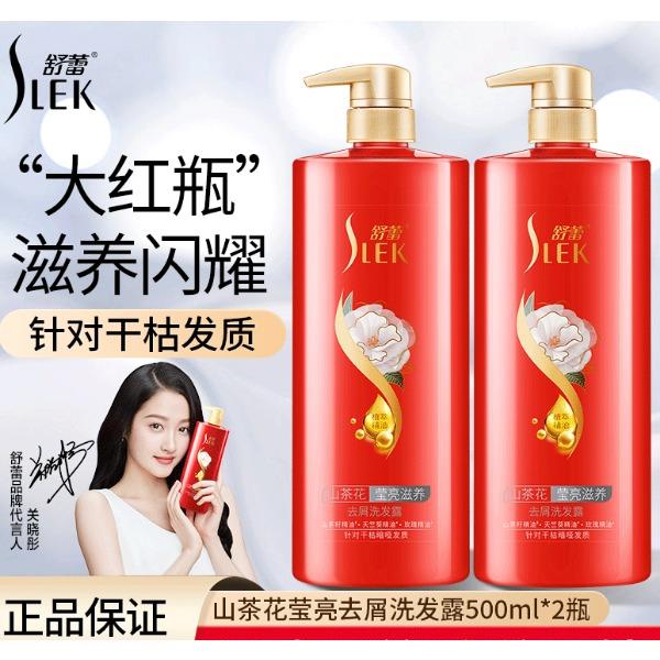舒蕾山茶花莹亮滋养洗发露500ml