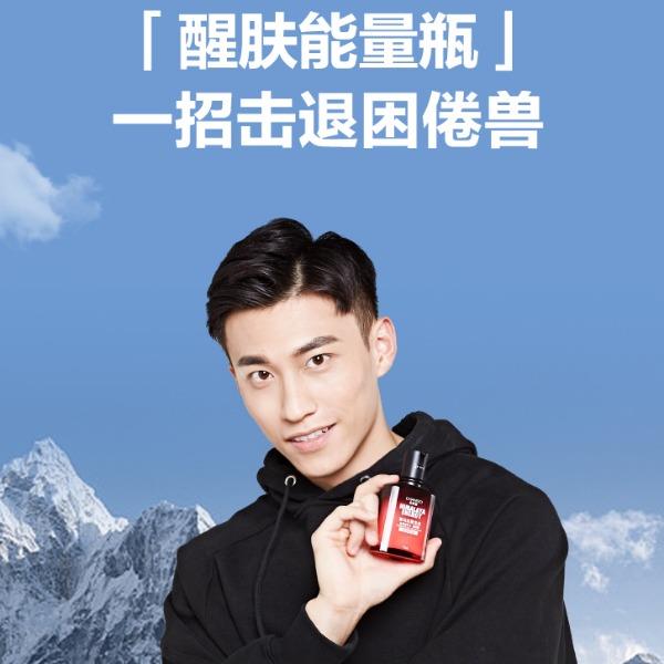 自然堂男士喜马拉雅龙血能量润肤露70mL