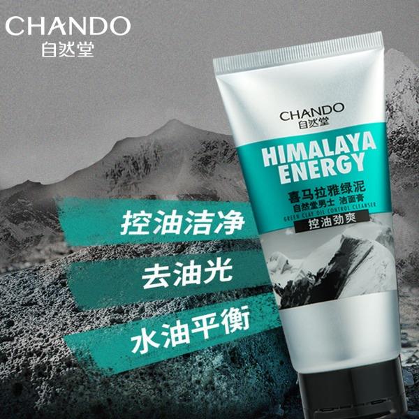 自然堂男士喜马拉雅绿泥控油洁面膏惠享组合