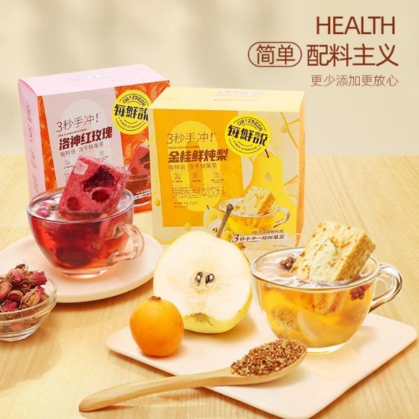 每鲜说洛神金桂组合3盒