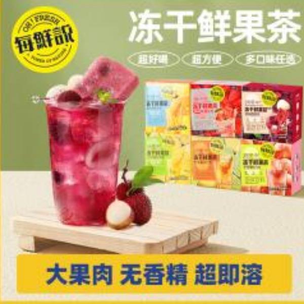 每鲜说冻干鲜果茶2盒