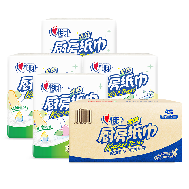 心相印2粒装75节印花厨房纸巾单提装