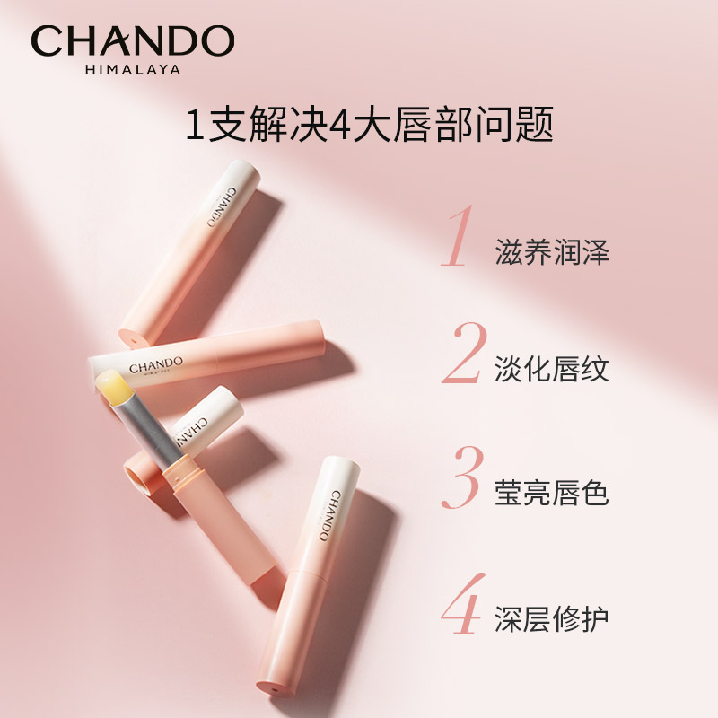 自然堂柔嫩保湿护唇膏1.8g
